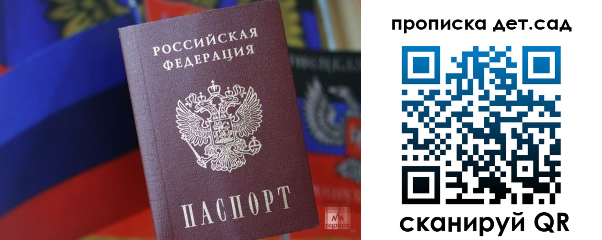 прописка для школы в Шумихе