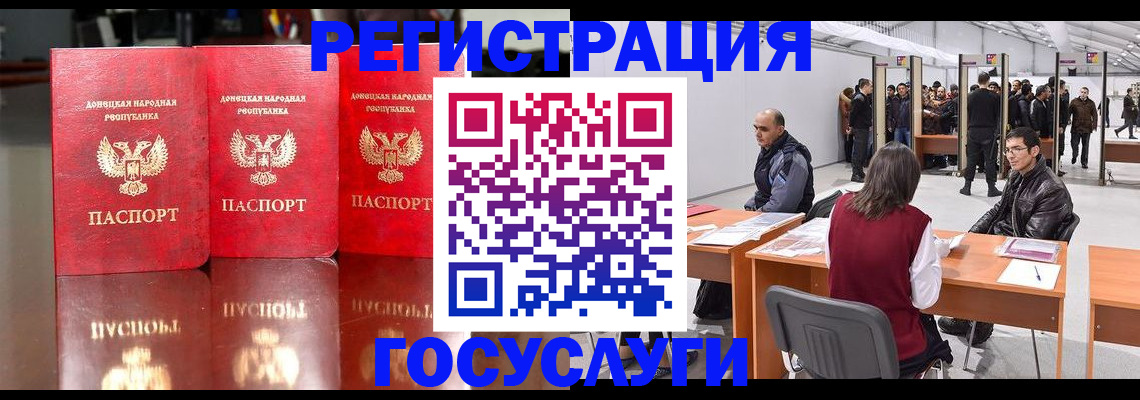 временная регистрация купить в Шумихе