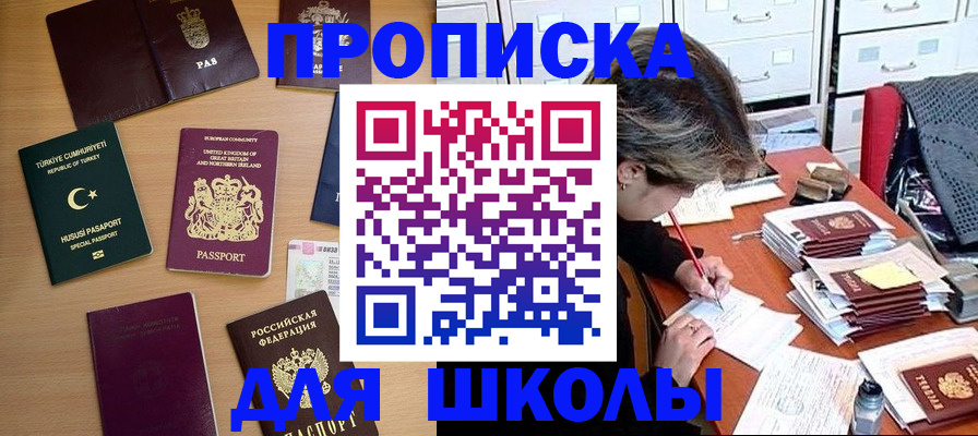 временная регистрация госуслуги в Шумихе