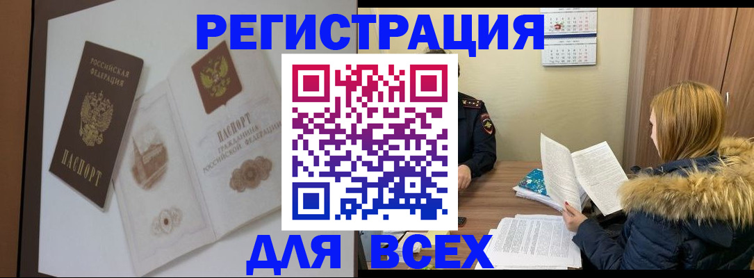 прописка регистрация в Шумихе