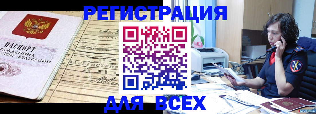 временная регистрация гарантия в Шумихе