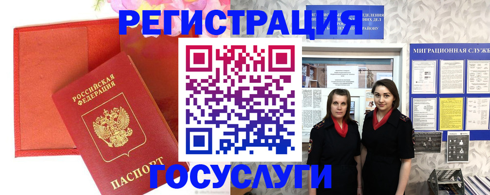 прописка для работы в Шумихе